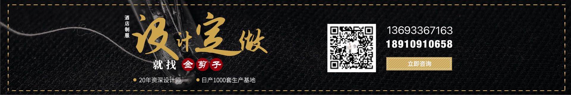 酒店制服設計定做