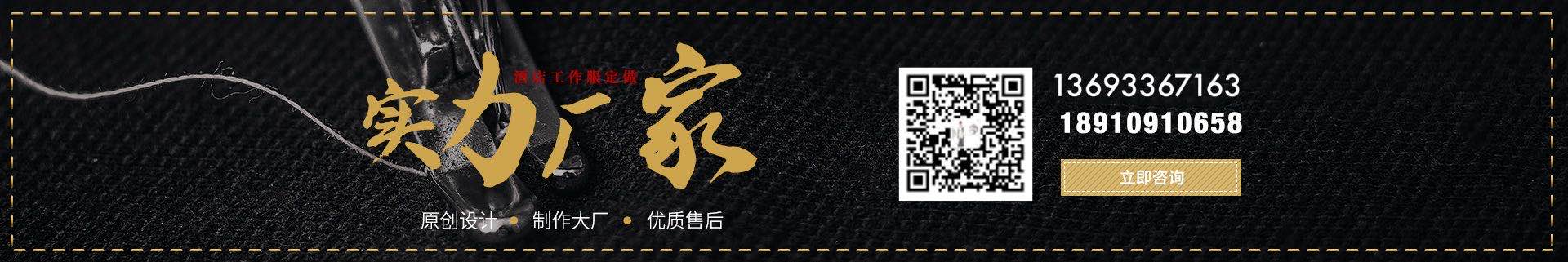 酒店制服定做實力廠家